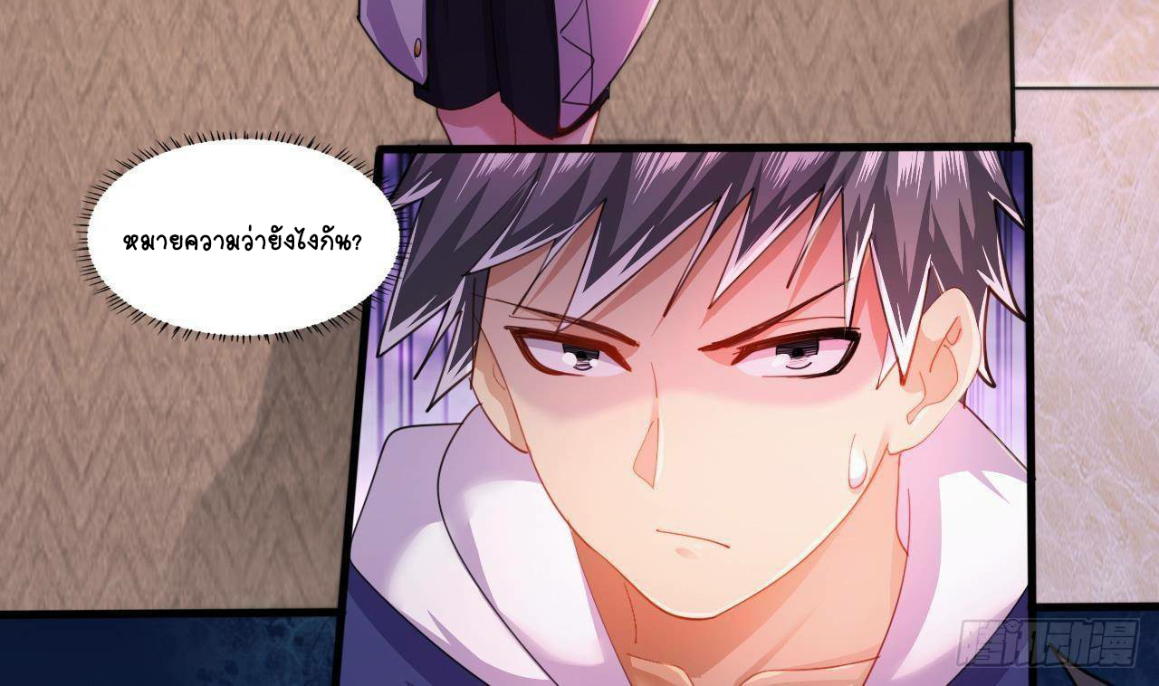 อยู่ดีๆโลกของผมก็เต็มไปด้วยสิ่งลึกลับ ตอนที่ 16 หน้า 29
