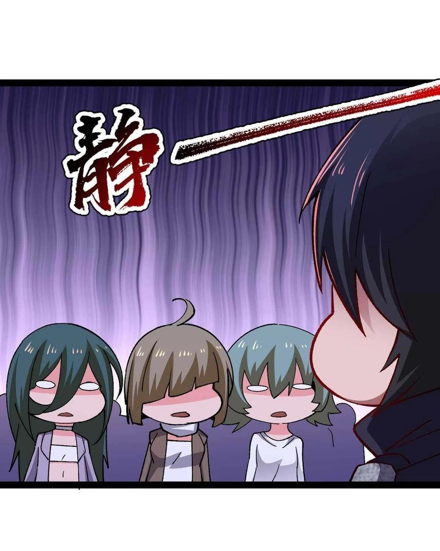 ฮาเร็มกองทัพสาวนี้ของผม ตอนที่ 50 หน้า 22