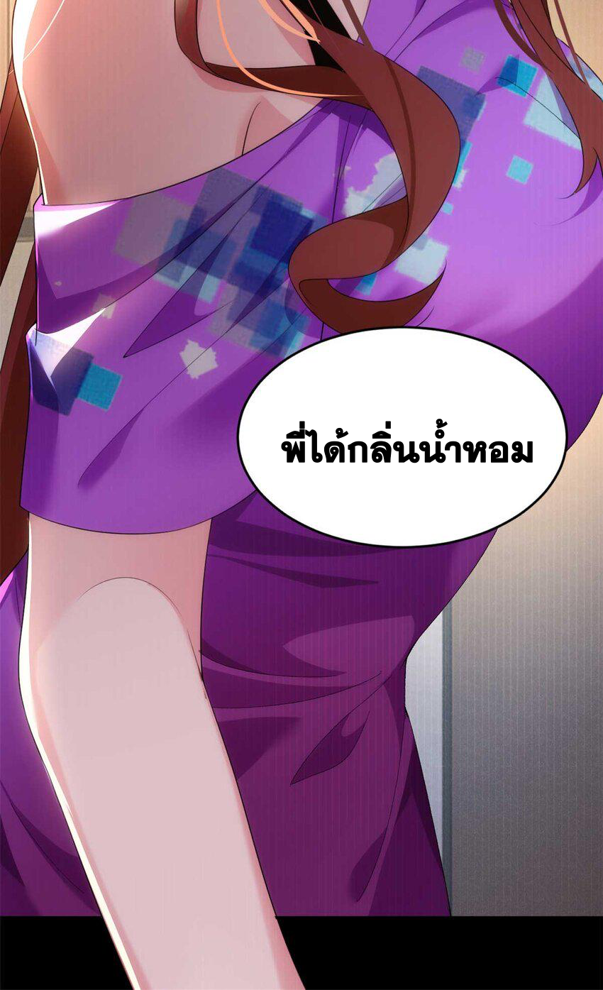i eat soft rice in another world ตอนที่ 45 หน้า 48