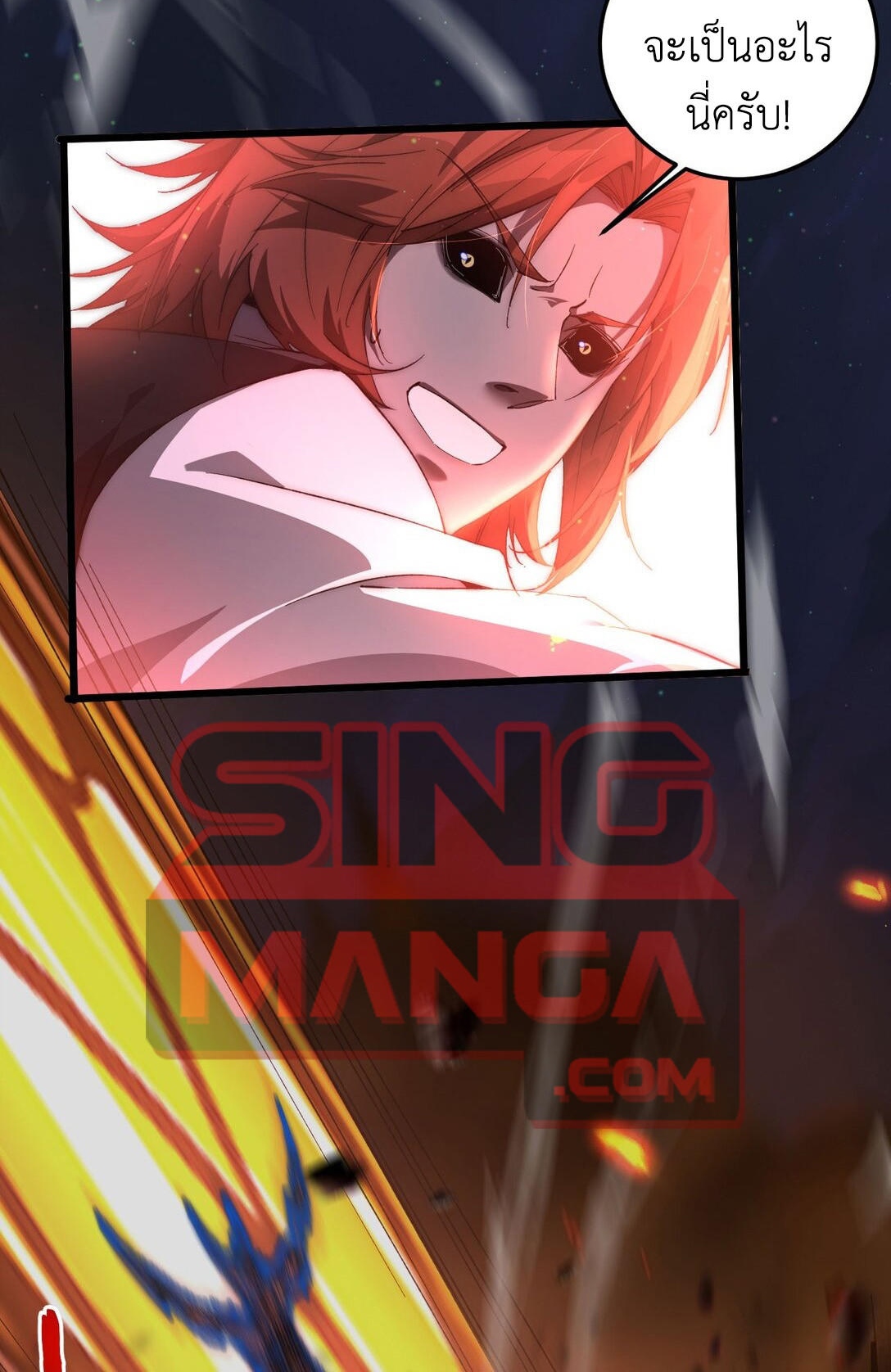 ราชาเกมนี้ คือข้านี่แหละ ตอนที่ 7 หน้า 60