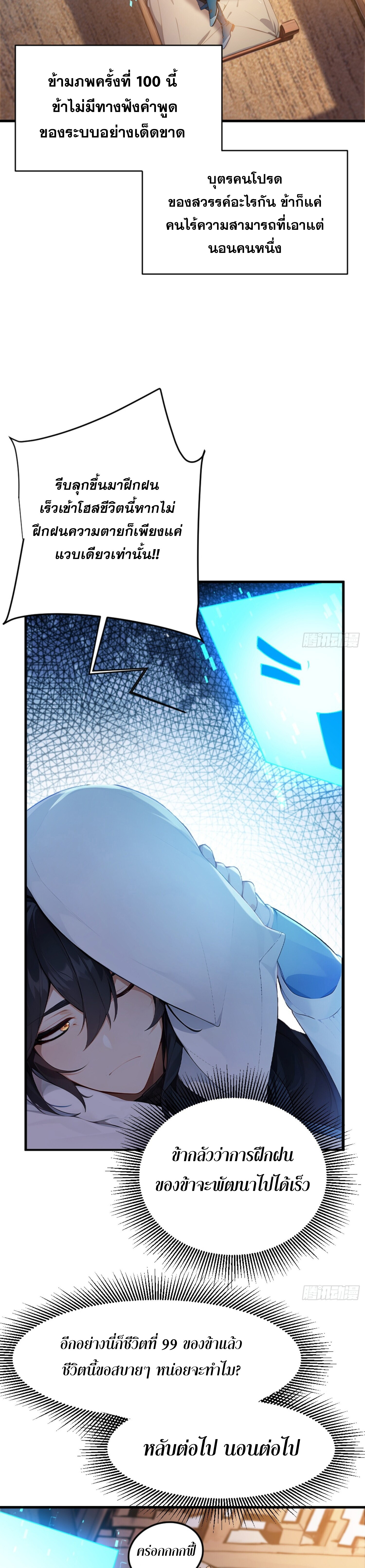 เจ้าช่วยแกล้งทำเป็นฝึกสักหน่อยจะได้ไหม ข้าขอร้อง！ ตอนที่ 1 หน้า 17