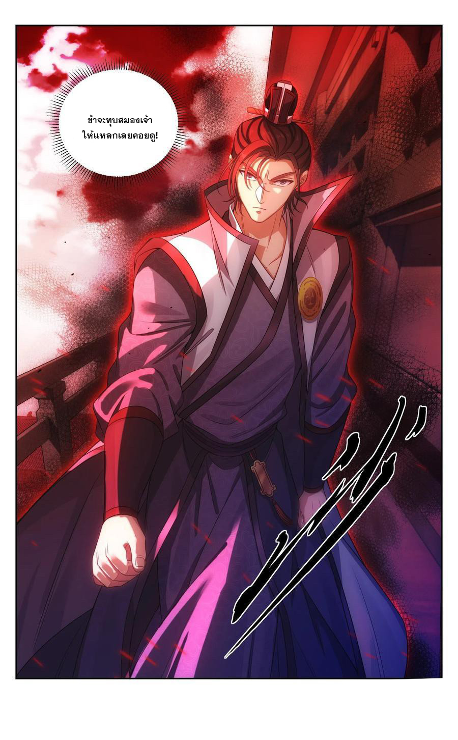 ผู้พิทักษ์รัตติกาล ตอนที่ 114 หน้า 15