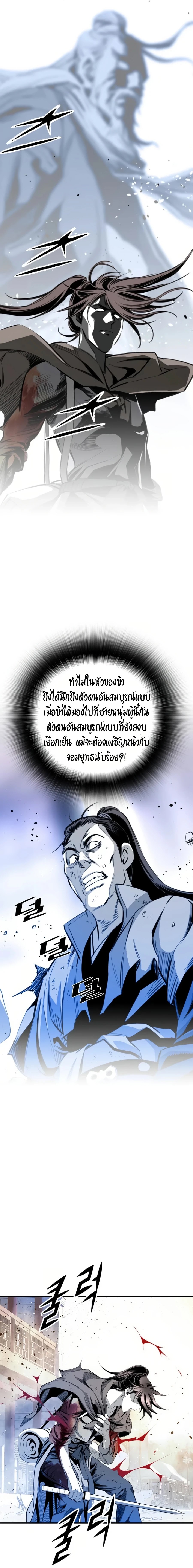 เส้นทางสู่สวรรค์ ตอนที่ 49 หน้า 4