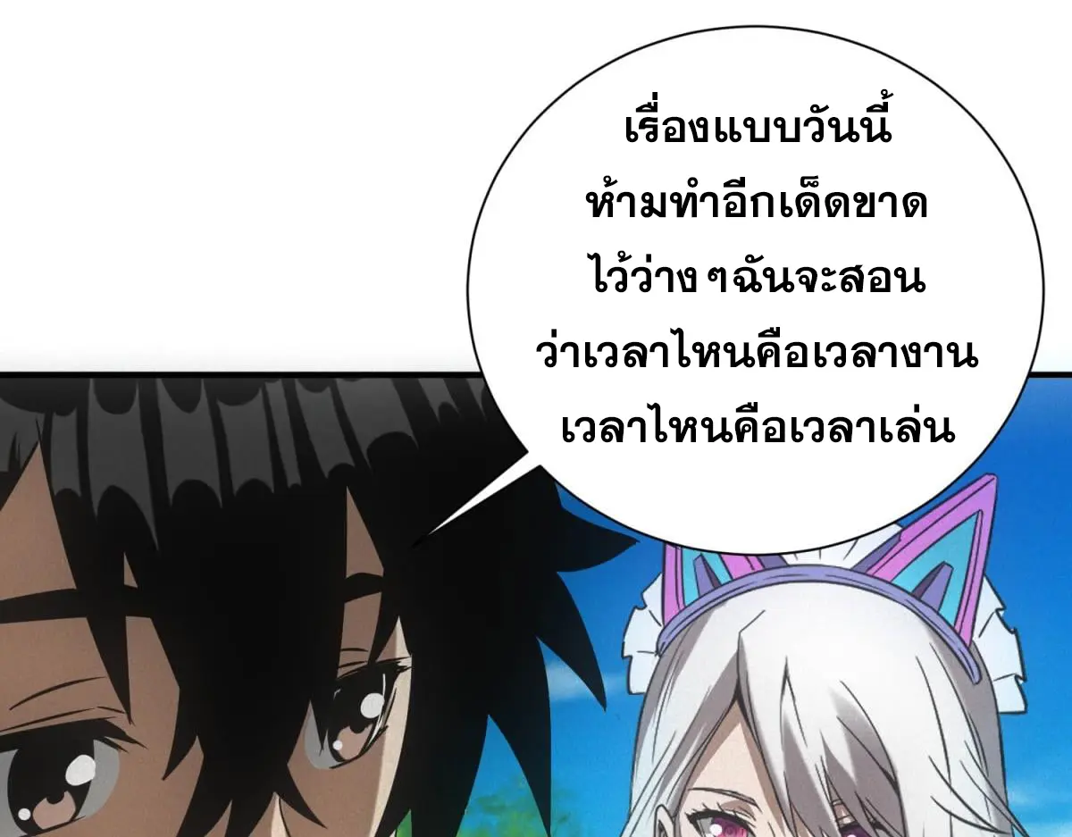 ผมมาเปิดร้านแผงลอยในวันสิ้นโลก ตอนที่ 24 หน้า 30