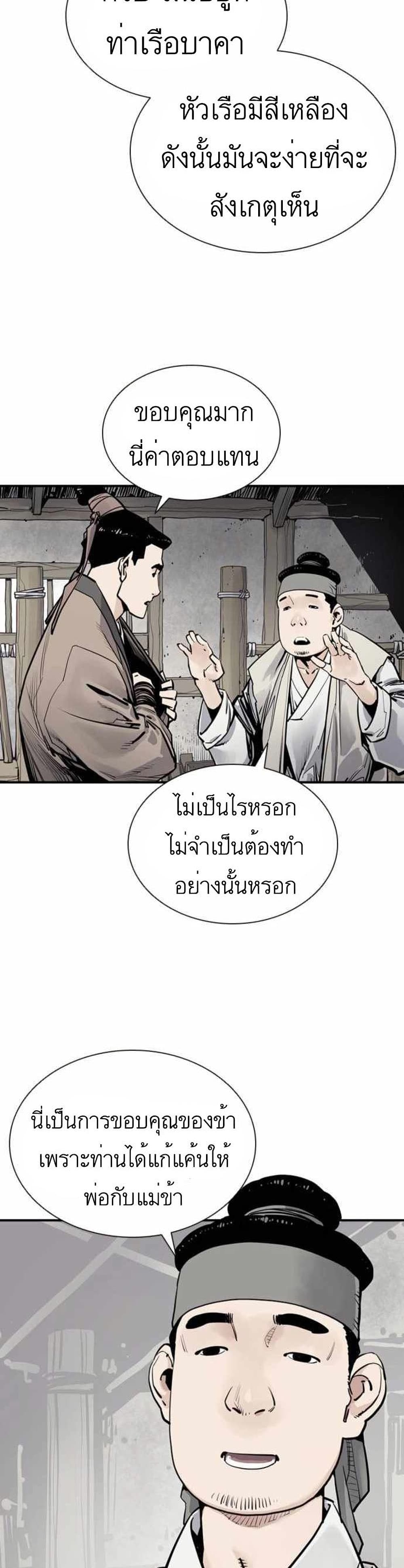 Death God - เทพเจ้าแห่งความตาย ตอนที่ 7 หน้า 8
