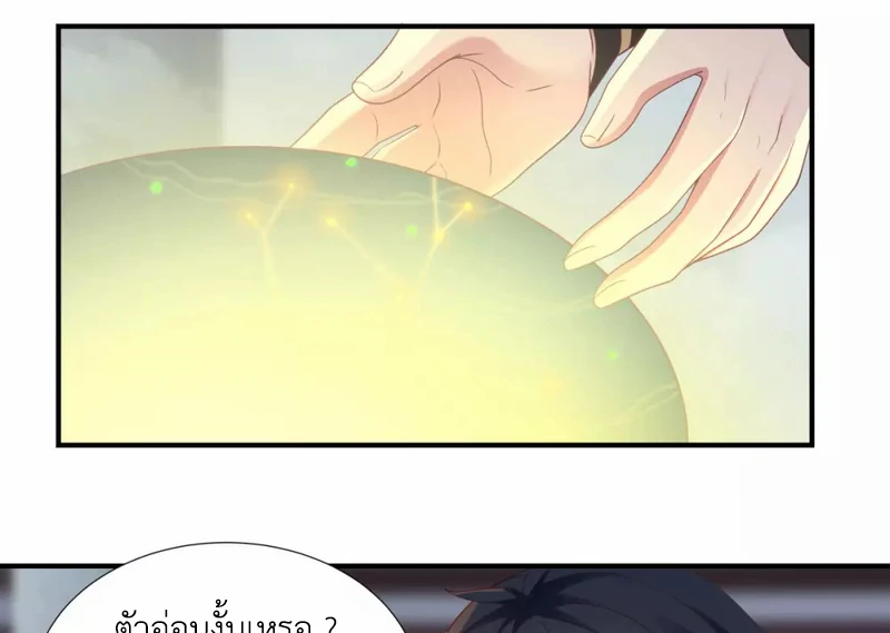 Chaos Alchemist (วิบัติการณ์เทพเซียนโอสถ) ตอนที่ 148 หน้า 27