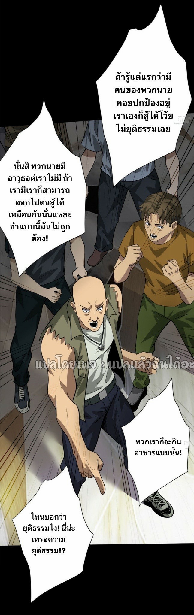 รูเล็ตเวิลด์ สุ่มไอเทมเอาชีวิตรอด ตอนที่ 153 หน้า 35