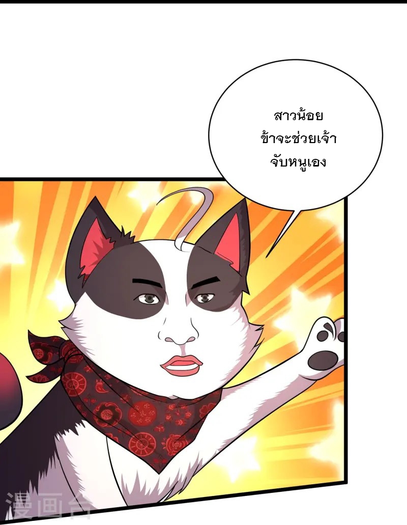 การกลับมาของเทพมาร ตอนที่ 15 หน้า 23