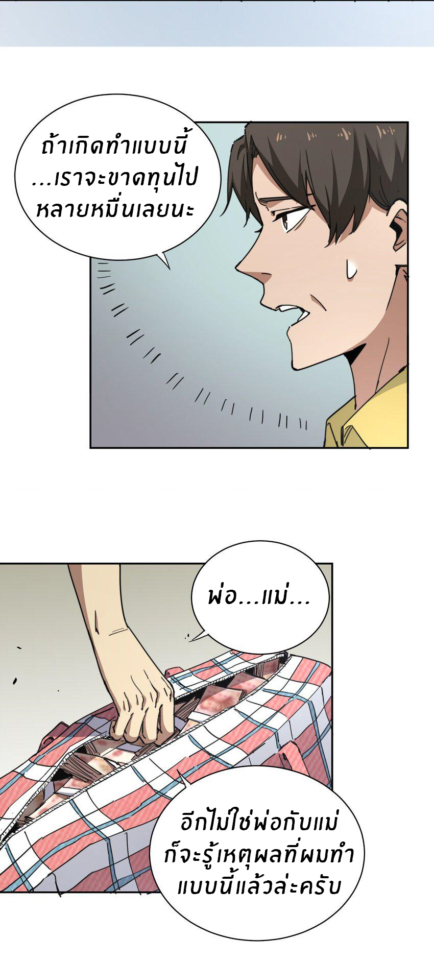 (ทันต้นฉบับ)The catastrophe of the doomsday, the rebirth of me turned the whole family into a boss! ตอนที่ 1 หน้า 37