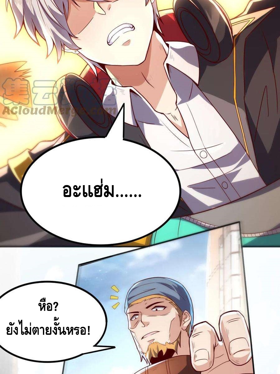 ฉันมีระบบที่สามารถสุ่มทักษะใหม่ได้ทุกวัน ตอนที่ 2 หน้า 18