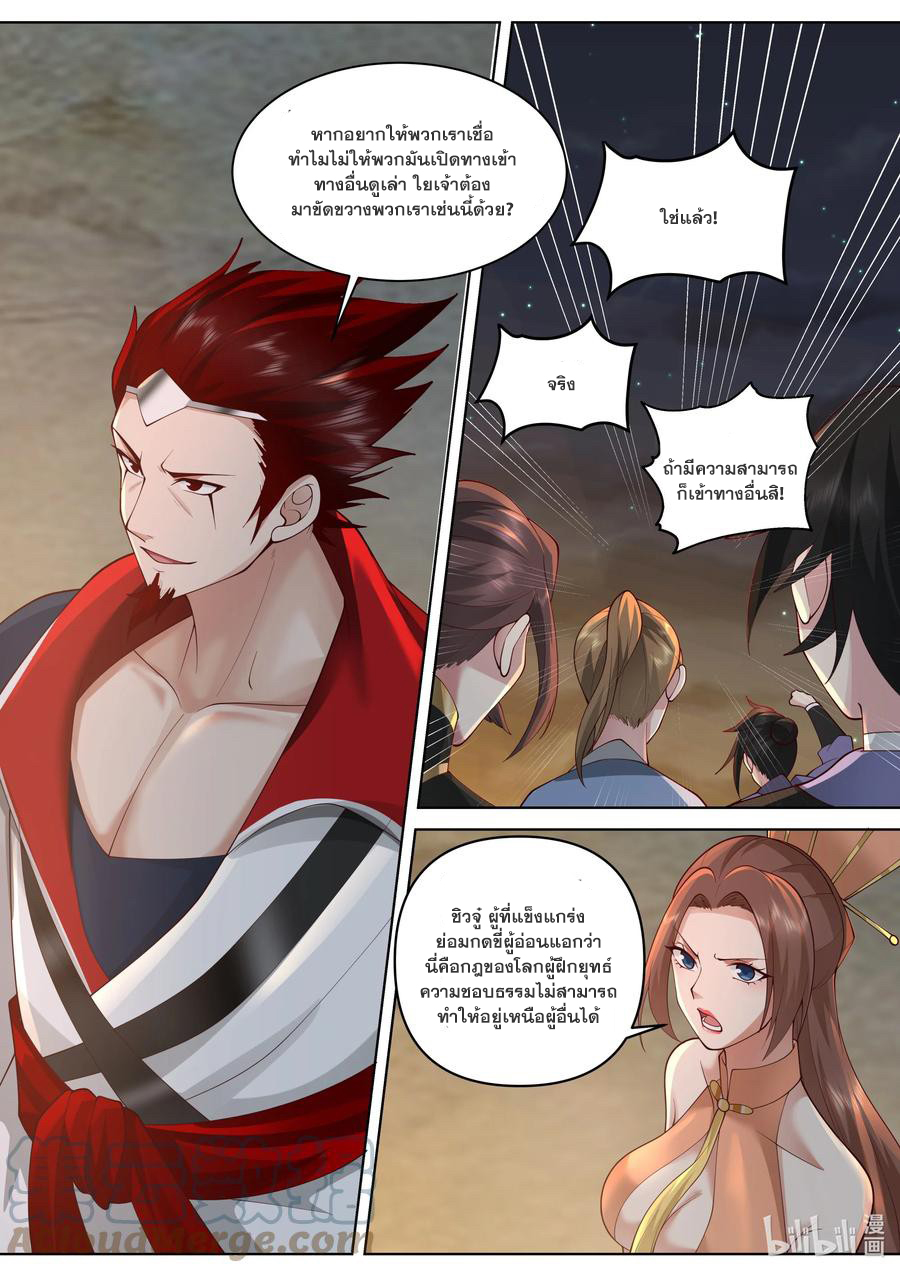 เทพสายฟ้า ราชาสงคราม ตอนที่ 476 หน้า 7