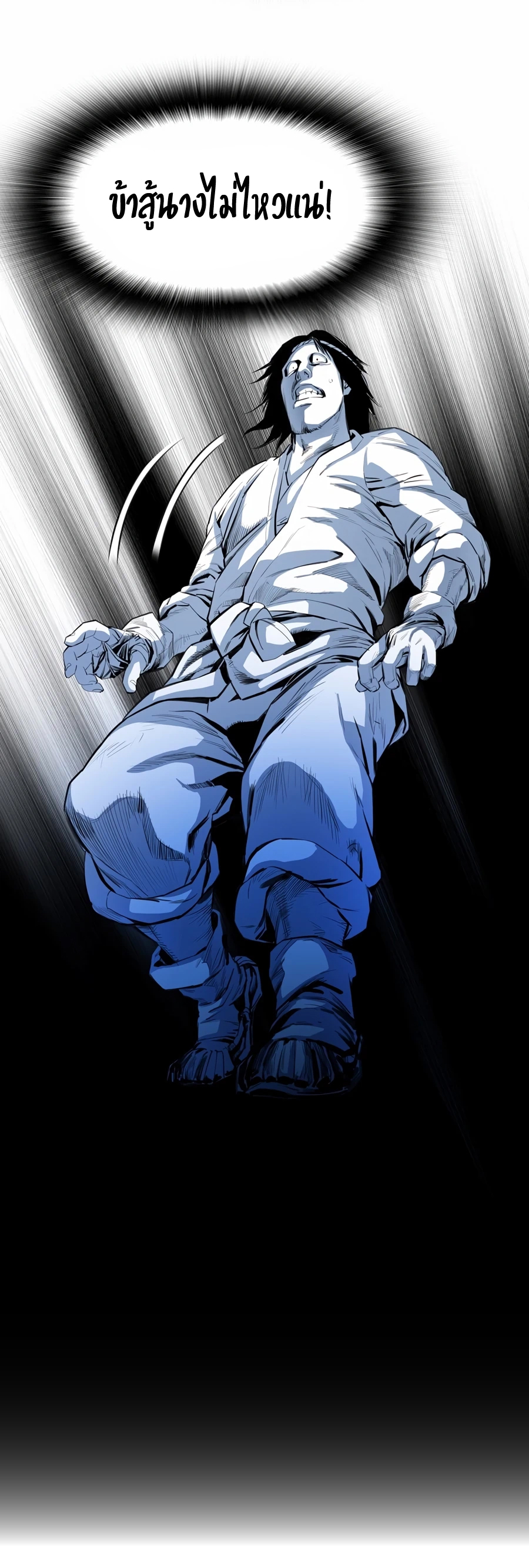 เส้นทางสู่สวรรค์ ตอนที่ 7 หน้า 71