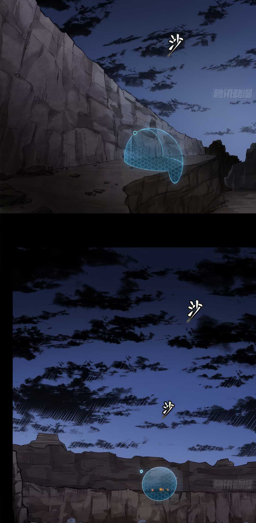 Legend of Star Genera ชนจีน ตอนที่ 176 หน้า 104