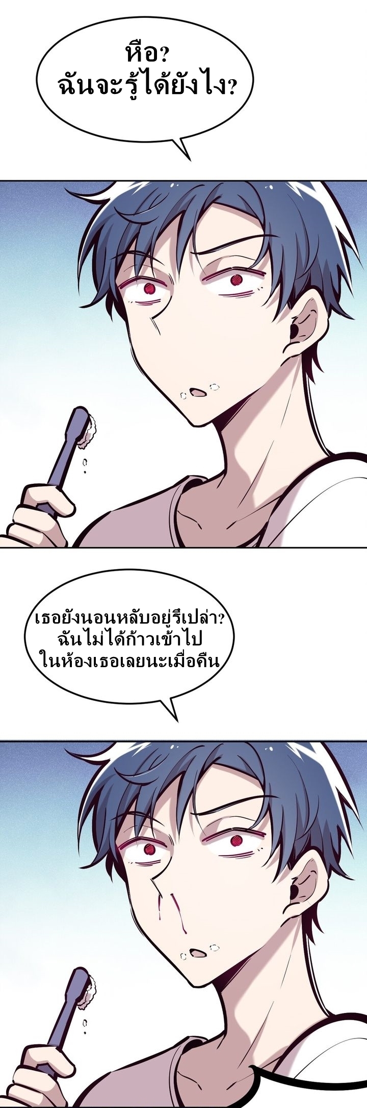 Demon x Angel can't get along! ตอนที่ 32 หน้า 14