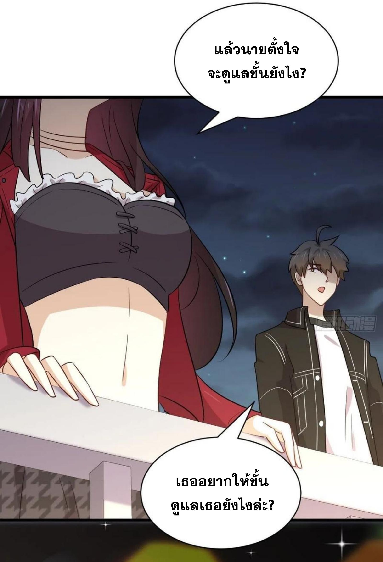 Immortal Swordsman in The Reverse World ข้าเซียนกระบี่ไม่เกาะสตรี ตอนที่ 156 หน้า 36