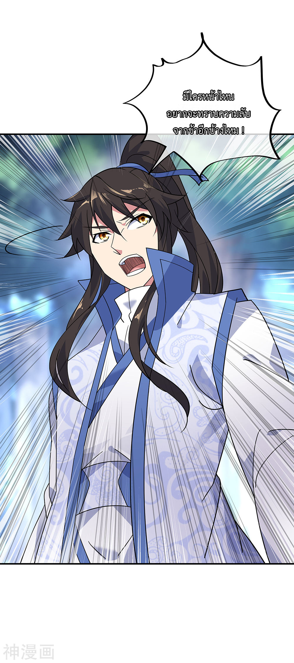 peerless battle spirit ตอนที่ 193 หน้า 15