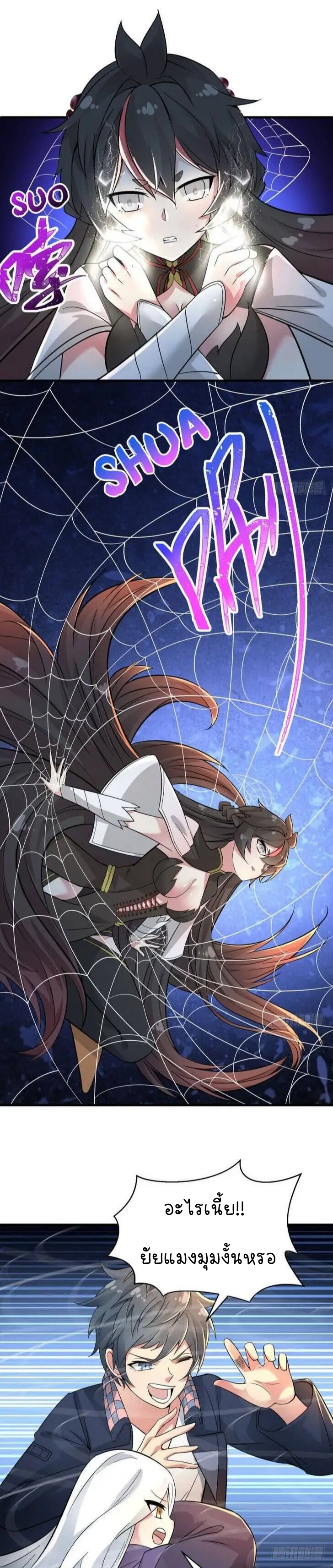 I Picked Up An Attribute ตอนที่ 3 หน้า 20