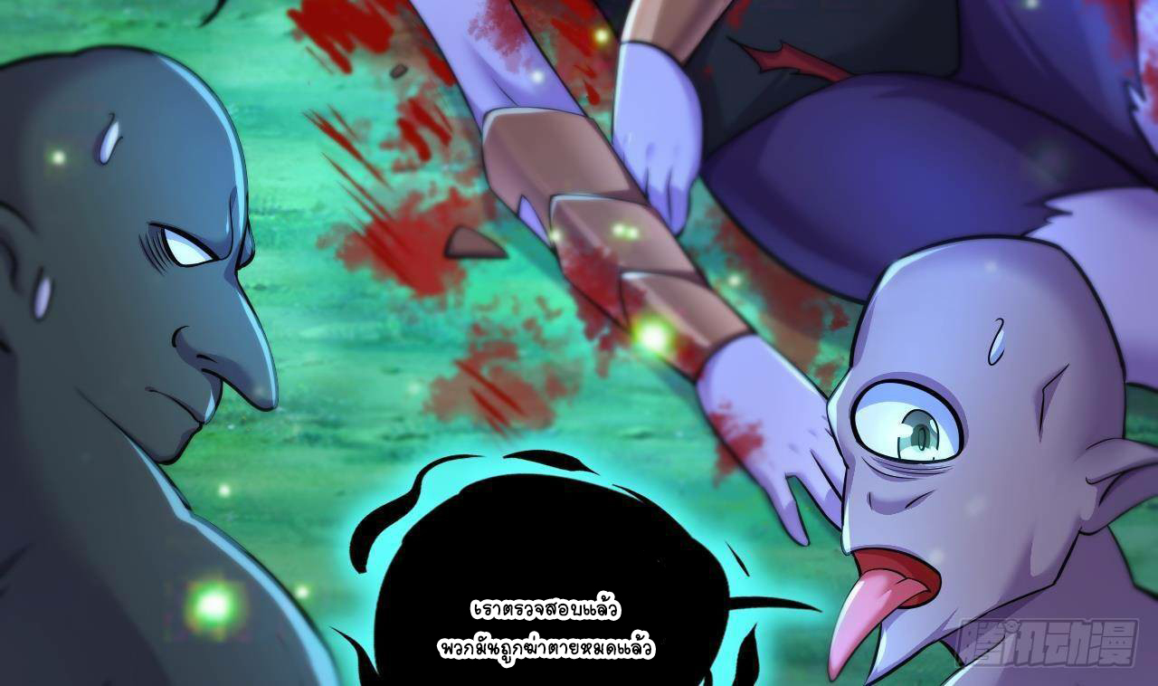 อยู่ดีๆโลกของผมก็เต็มไปด้วยสิ่งลึกลับ ตอนที่ 16 หน้า 10