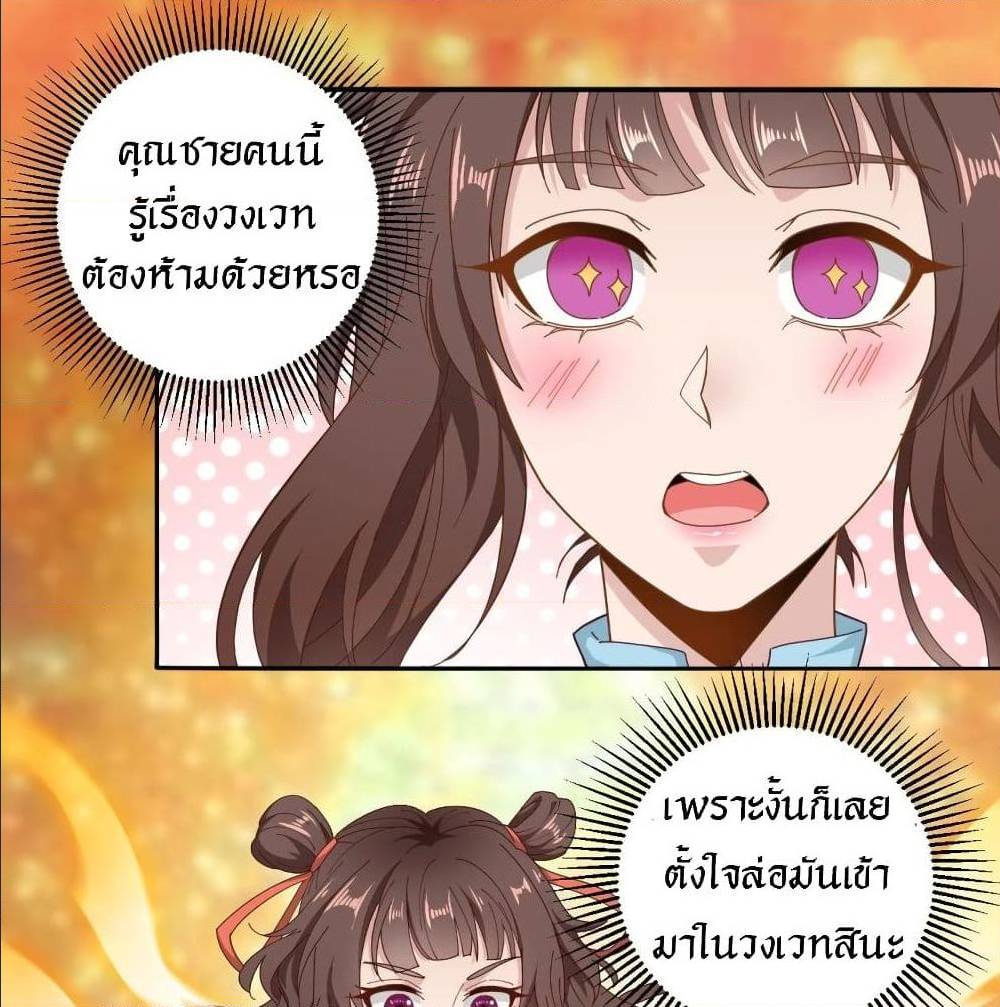 Peerless Martial Arts Everlasting : จักรพรรดินิรันดร์กาล ตอนที่ 14 หน้า 14