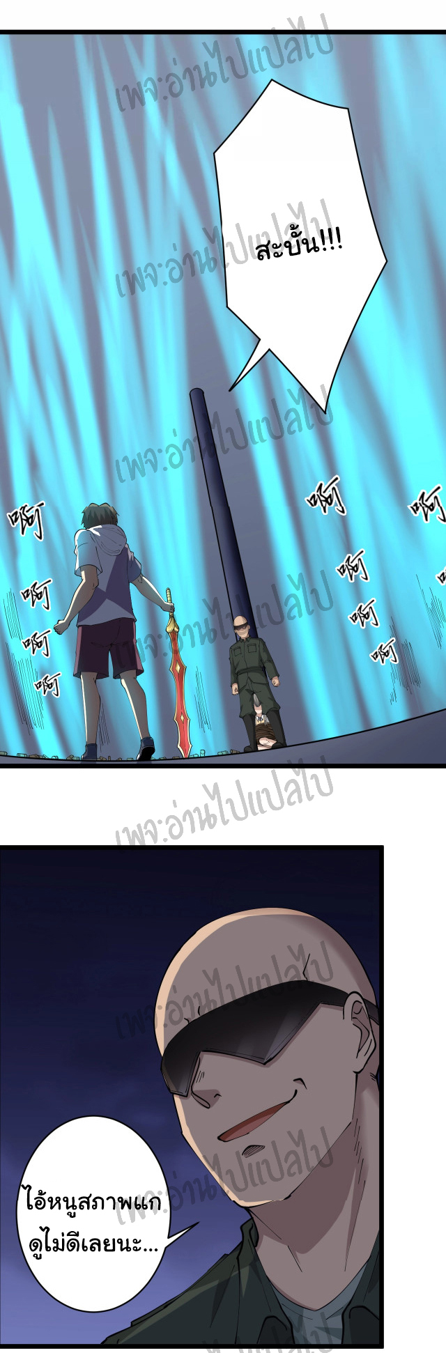 Sanjie Taobao Store ระบบร้านค้าเทพเจ้า ตอนที่ 66 หน้า 22