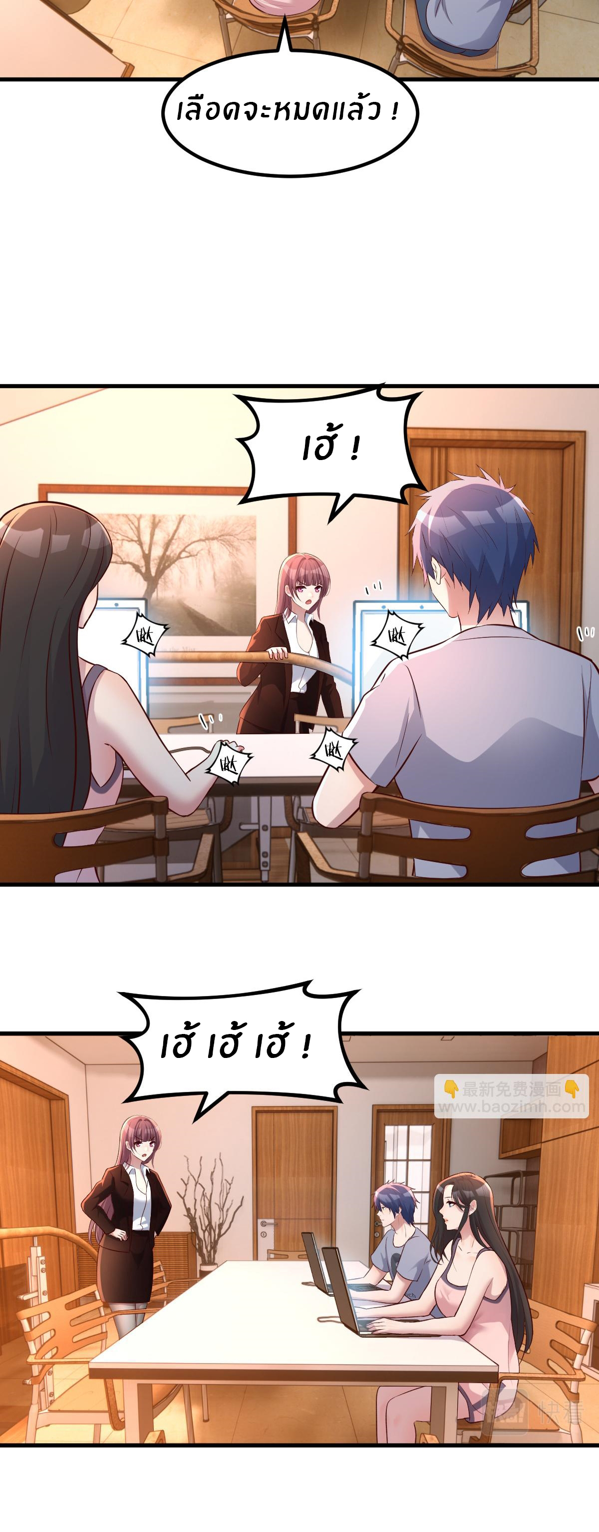 พี่สาวอยากเล่นคุณ ตอนที่ 128 หน้า 14