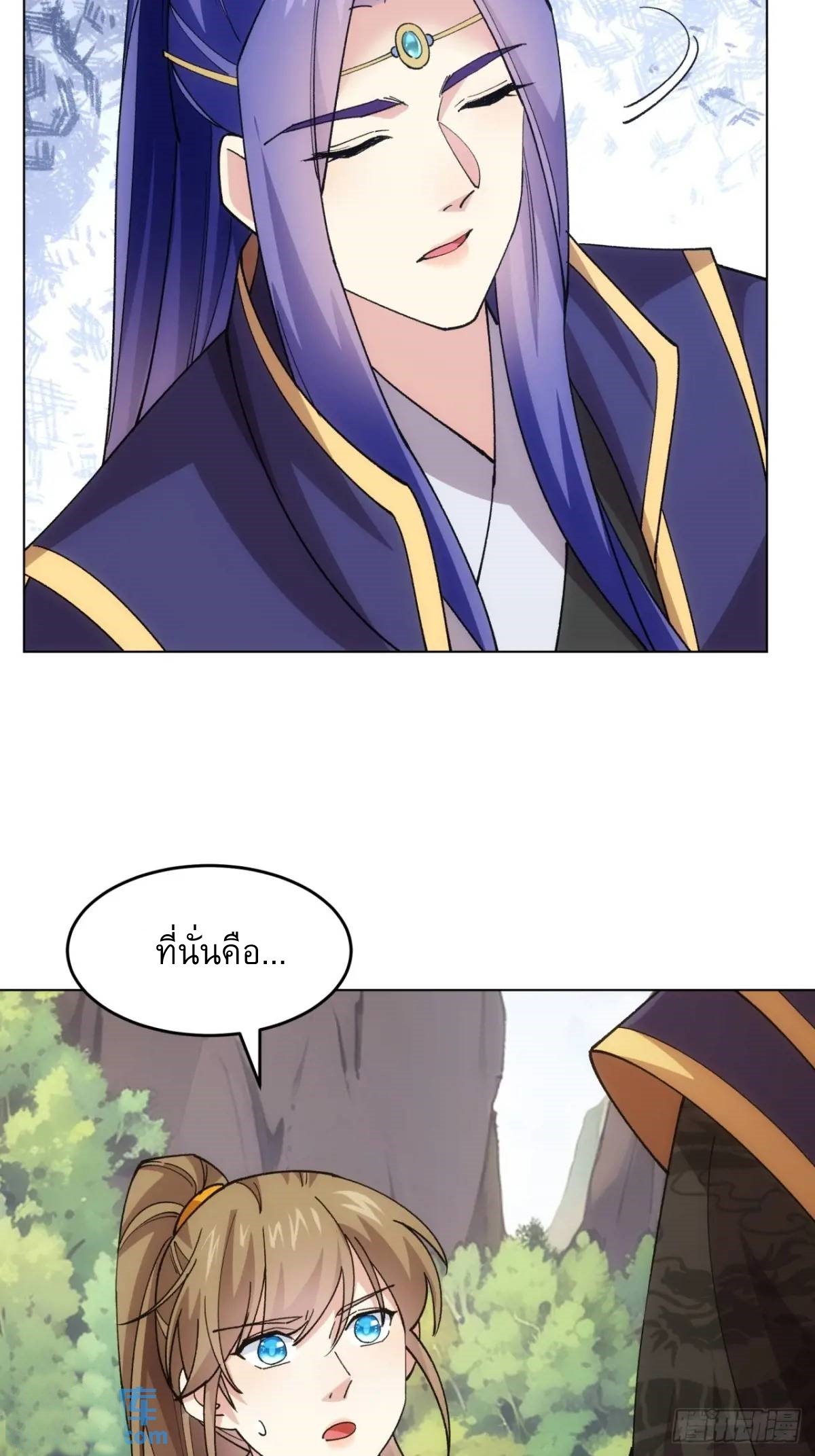 ข้าจะกำหนดชะตาตัวเอง ทันจีน ตอนที่ 218 หน้า 23