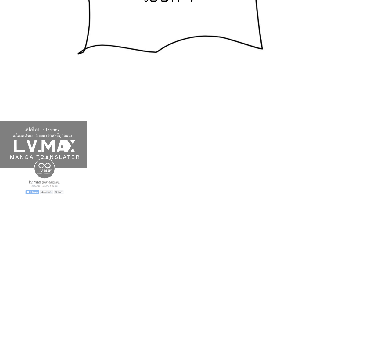 ซวยแล้วข้าโดนตามล่าจากศิษย์ในสำนัก ตอนที่ 3 หน้า 32