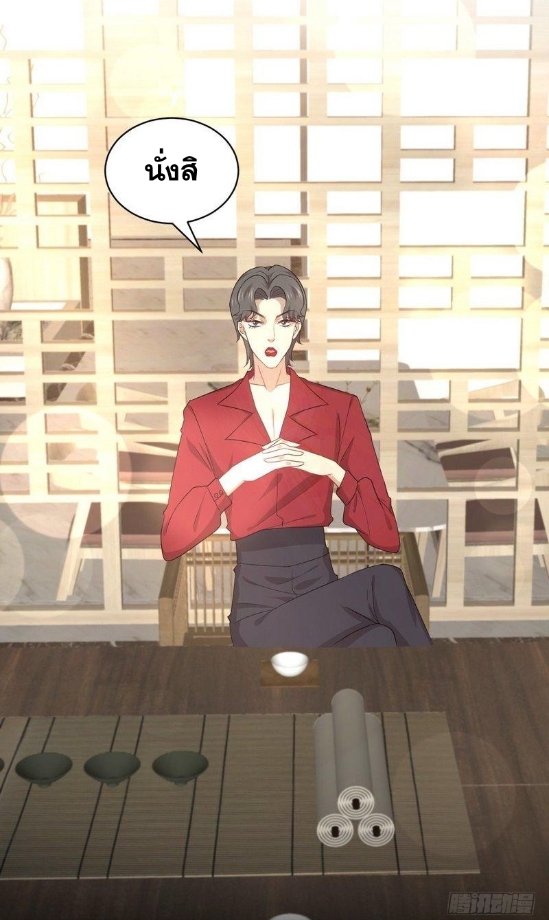 Immortal Swordsman in The Reverse World ข้าเซียนกระบี่ไม่เกาะสตรี ตอนที่ 67 หน้า 19