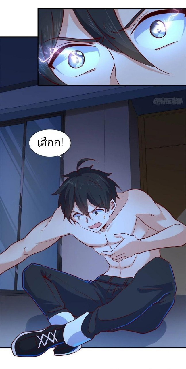 อยู่ดีดีผมก็เป็นลูกเขยราชามังกร ตอนที่ 48 หน้า 26