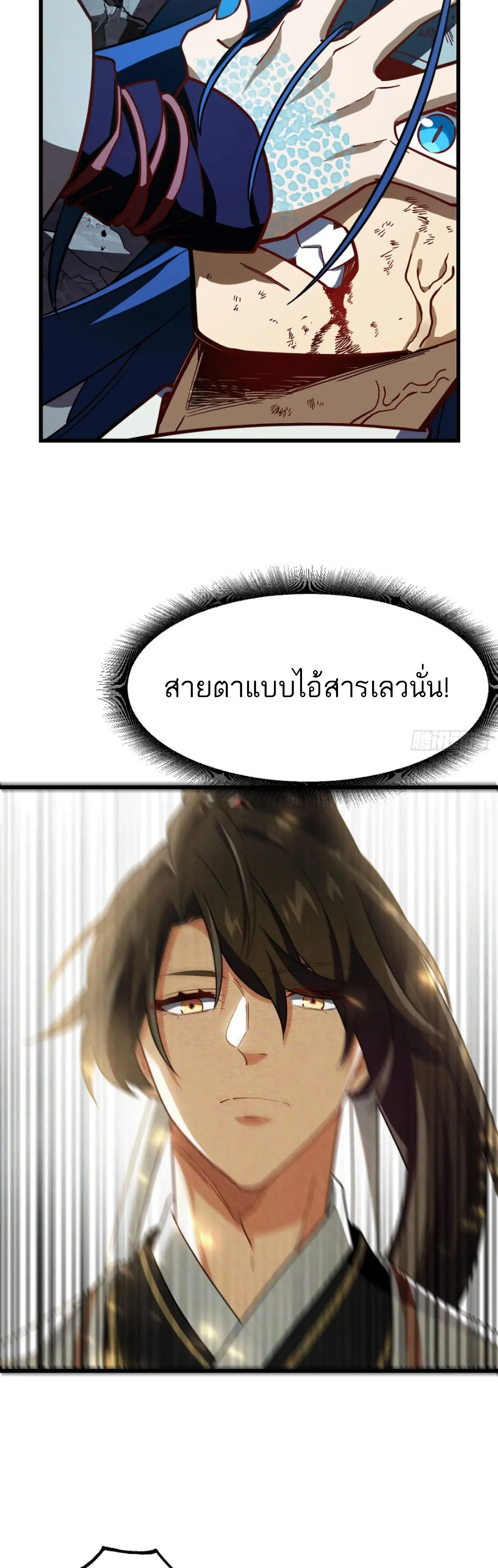 กำเนิดร่างเทวะบรรพกาล ตอนที่ 48 หน้า 34