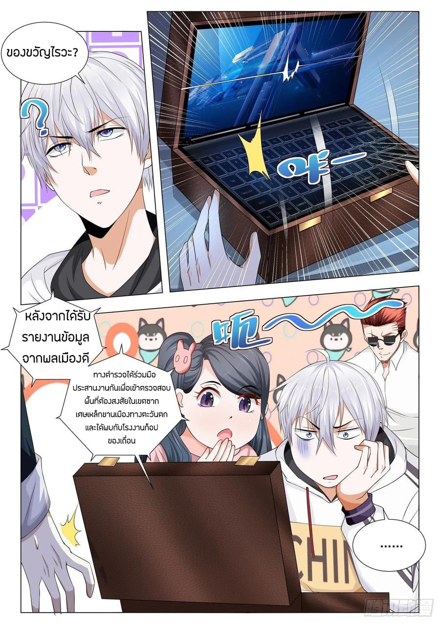 Divine Hero’s Skyfall System ตอนที่ 135 หน้า 8