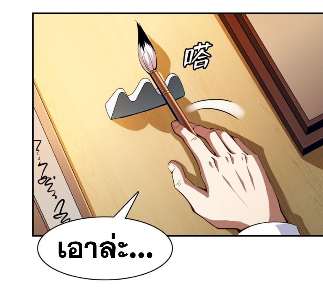 Library Of Heaven's Path ตอนที่ 91 หน้า 10