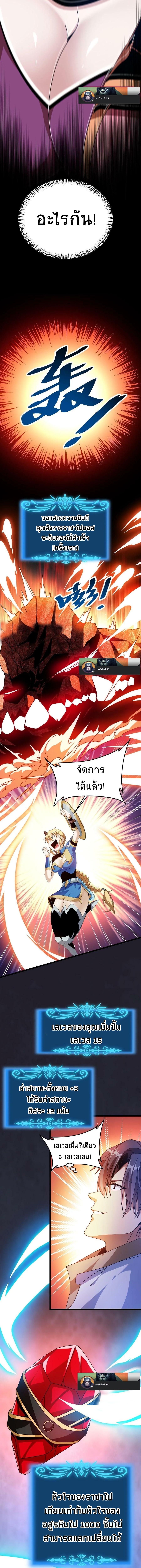 เวทย์รักษาสั่งตาย (If I Use My Healing Skills, You May Die) ตอนที่ 24 หน้า 8