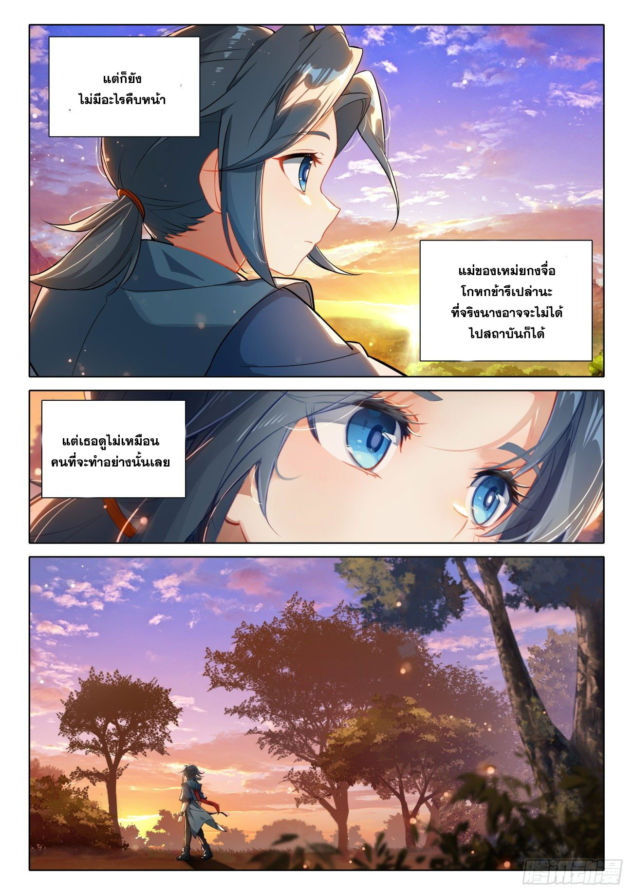 Douluo Dalu 5 - Rebirth of Tang san ตอนที่ 52 หน้า 16