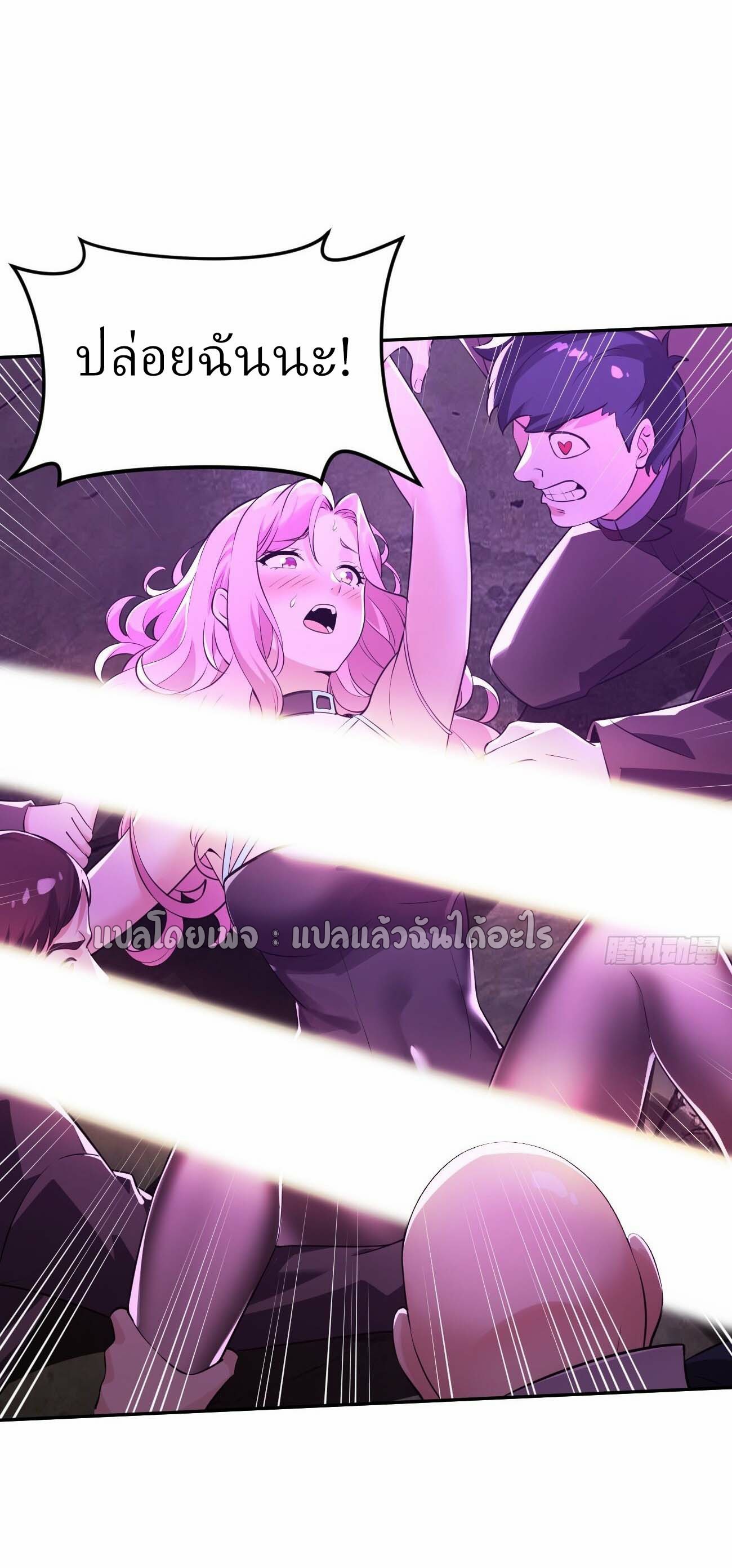 แฟนของผมระดับตำนานทั้งนั้น ตอนที่ 14 หน้า 48