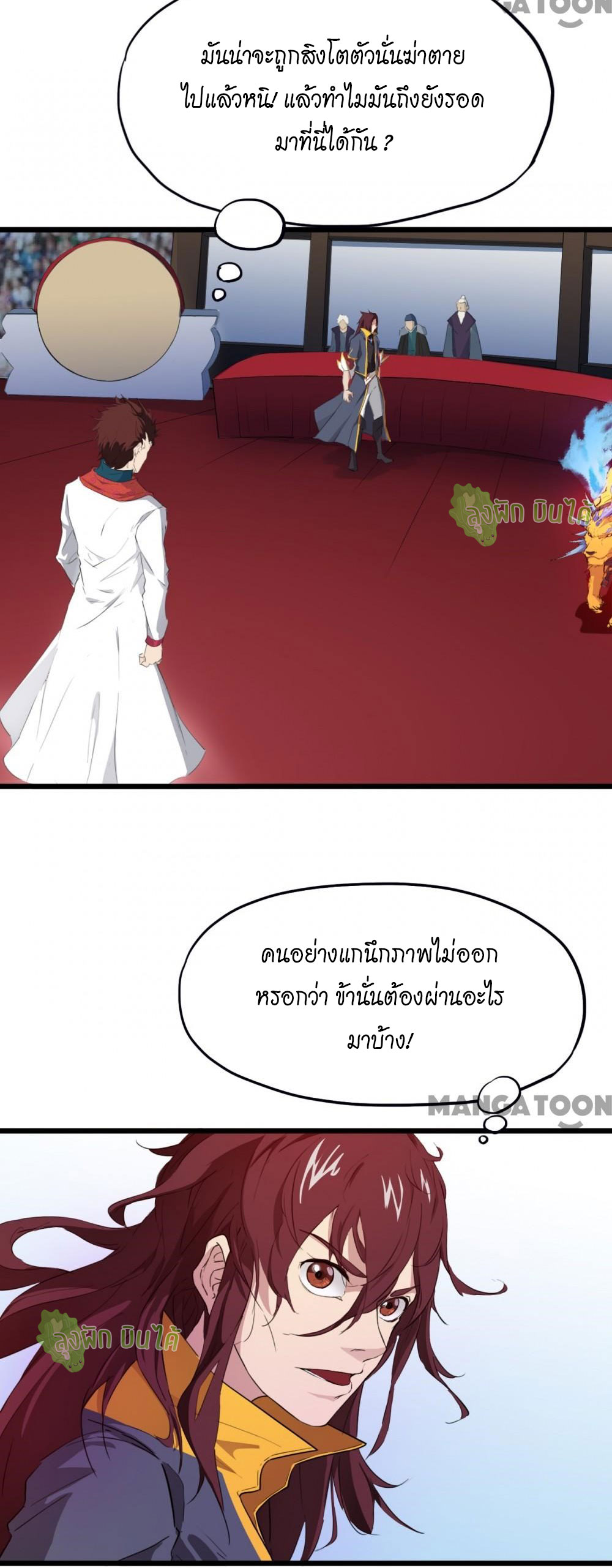 เลือดมังกร ตอนที่ 13 หน้า 5
