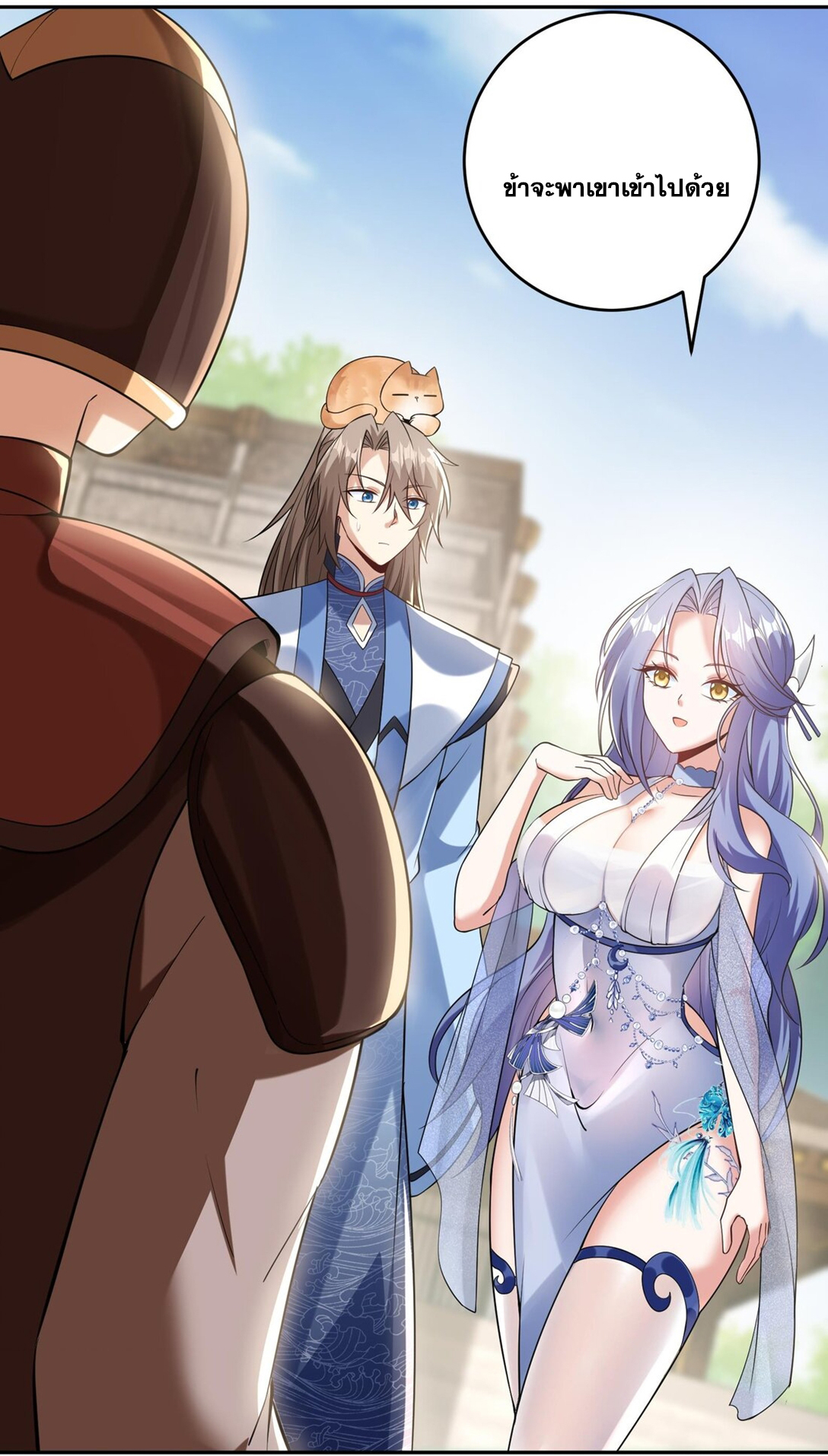 สัญญาระดับเทพ : เริ่มต้นที่แมวเหมียว ตอนที่ 13 หน้า 7