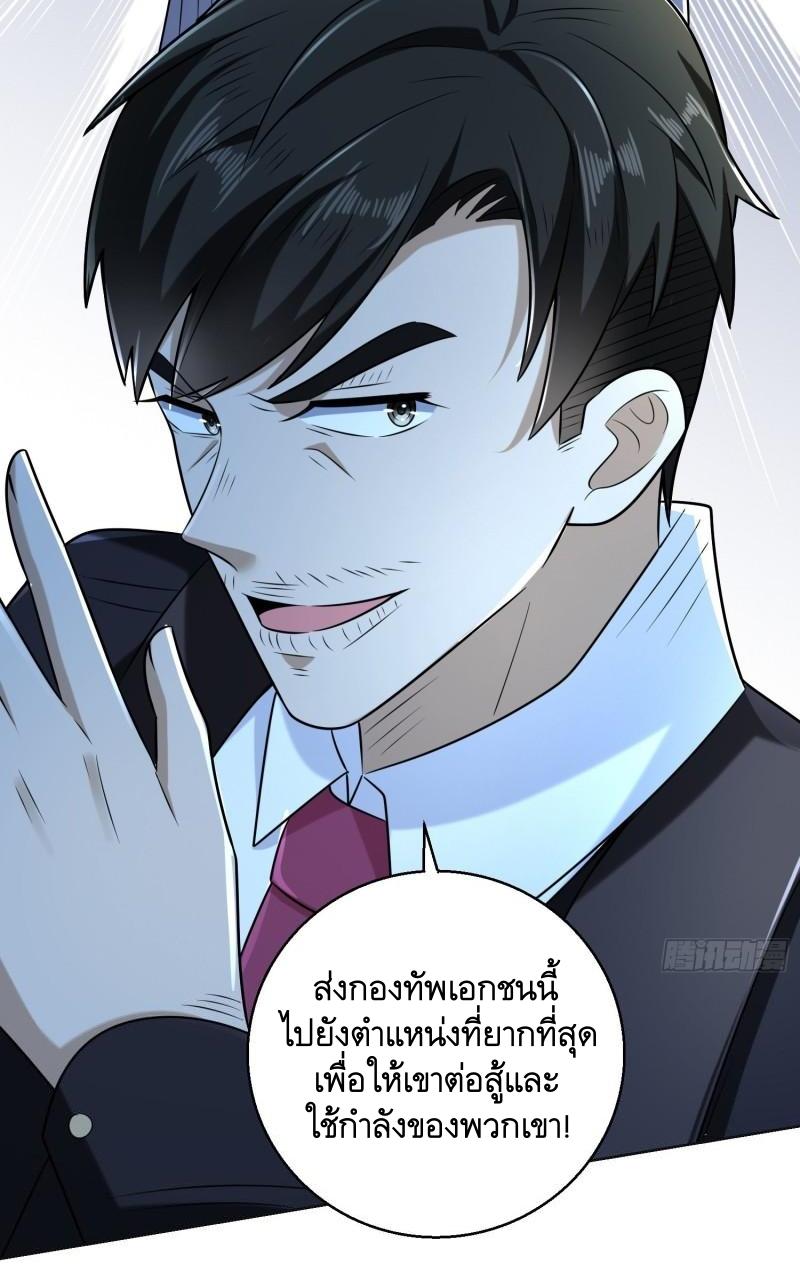 THE FIRST ORDER ตอนที่ 125 หน้า 44