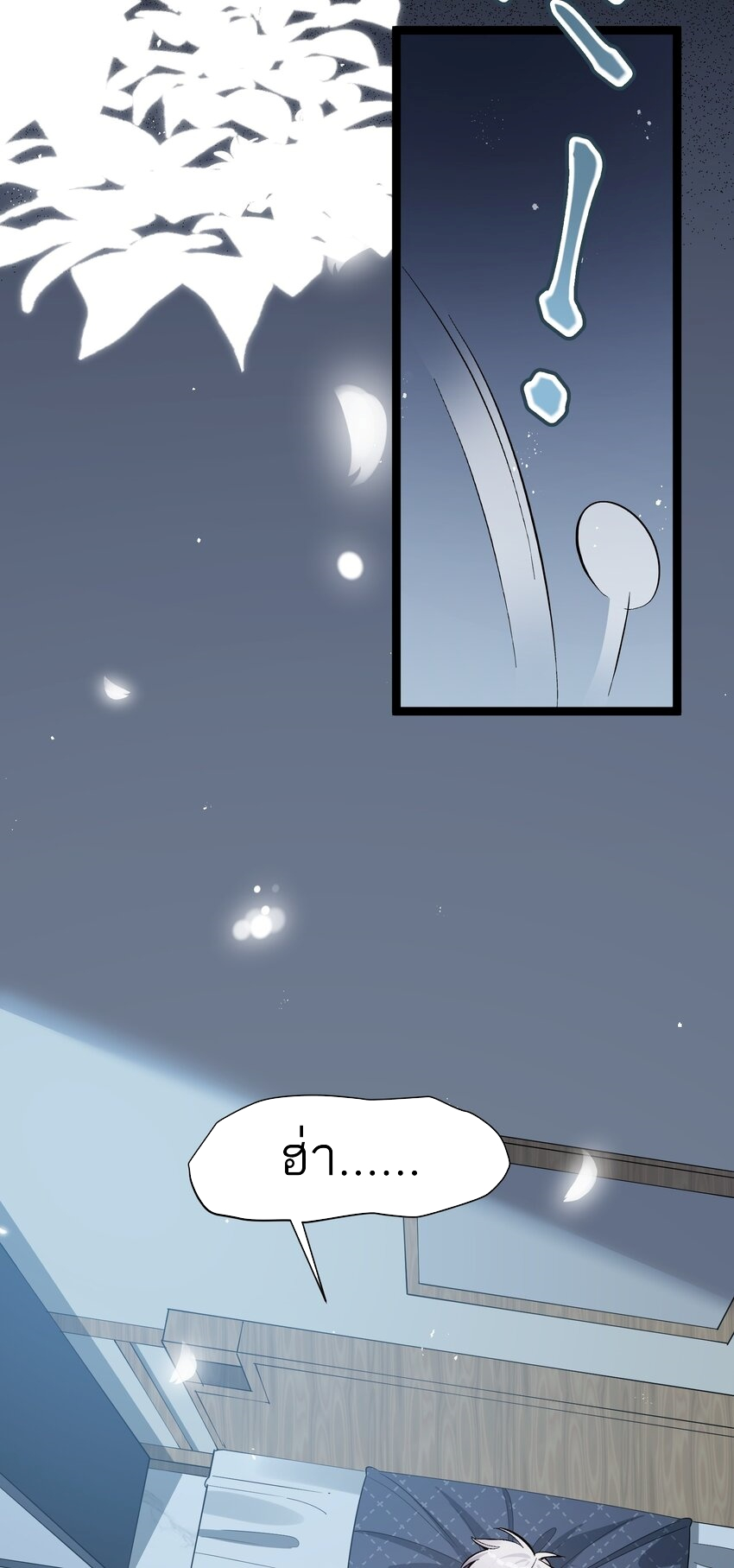 ใครๆต่างเรียกฉันว่าราชันแห่งจันทรา ตอนที่ 4 หน้า 61