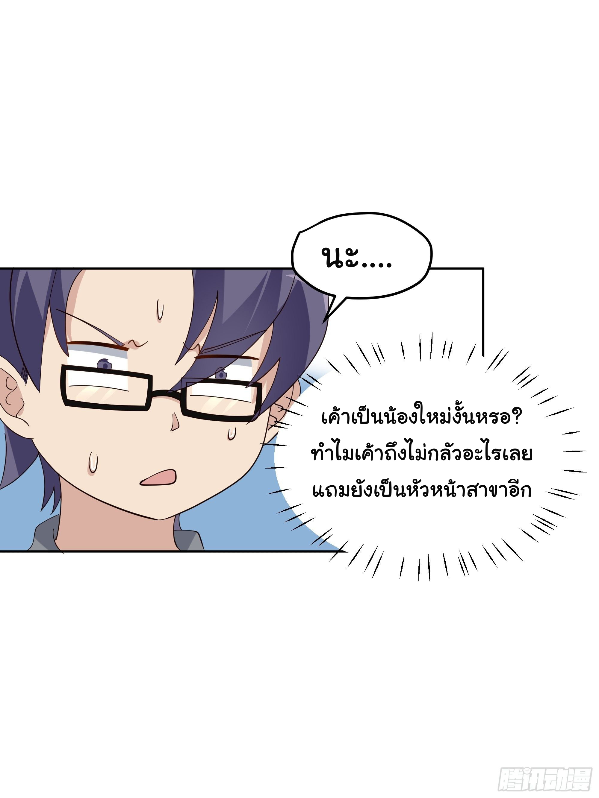 ผมไม่ได้อยากกลับมาเกิดใหม่เลยจริงๆ ตอนที่ 16 หน้า 7