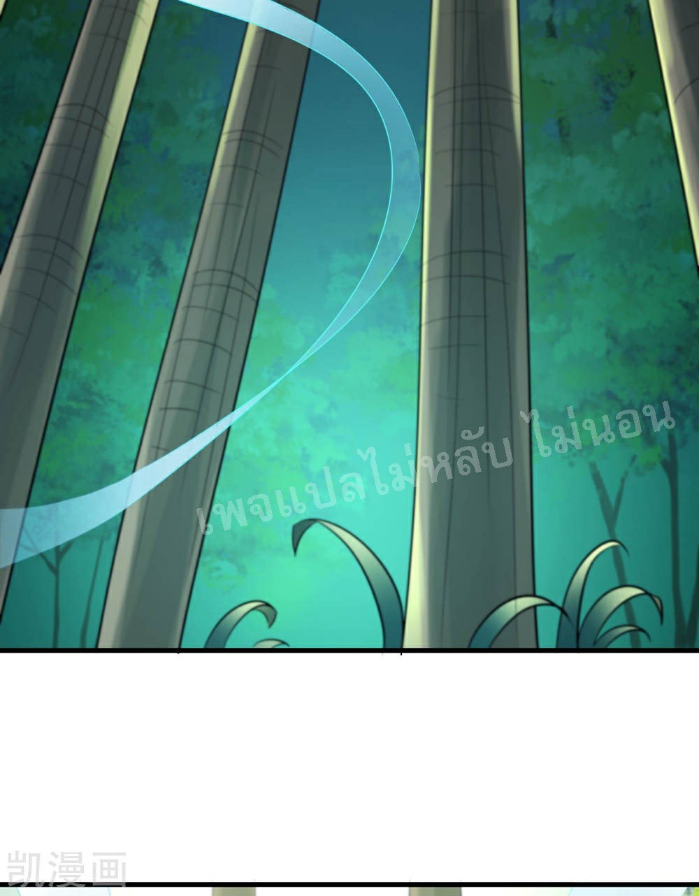 ฮาเร็มของข้ามีแต่ลูกศิษย์หญิงทั้งนั้น ตอนที่ 29 หน้า 33