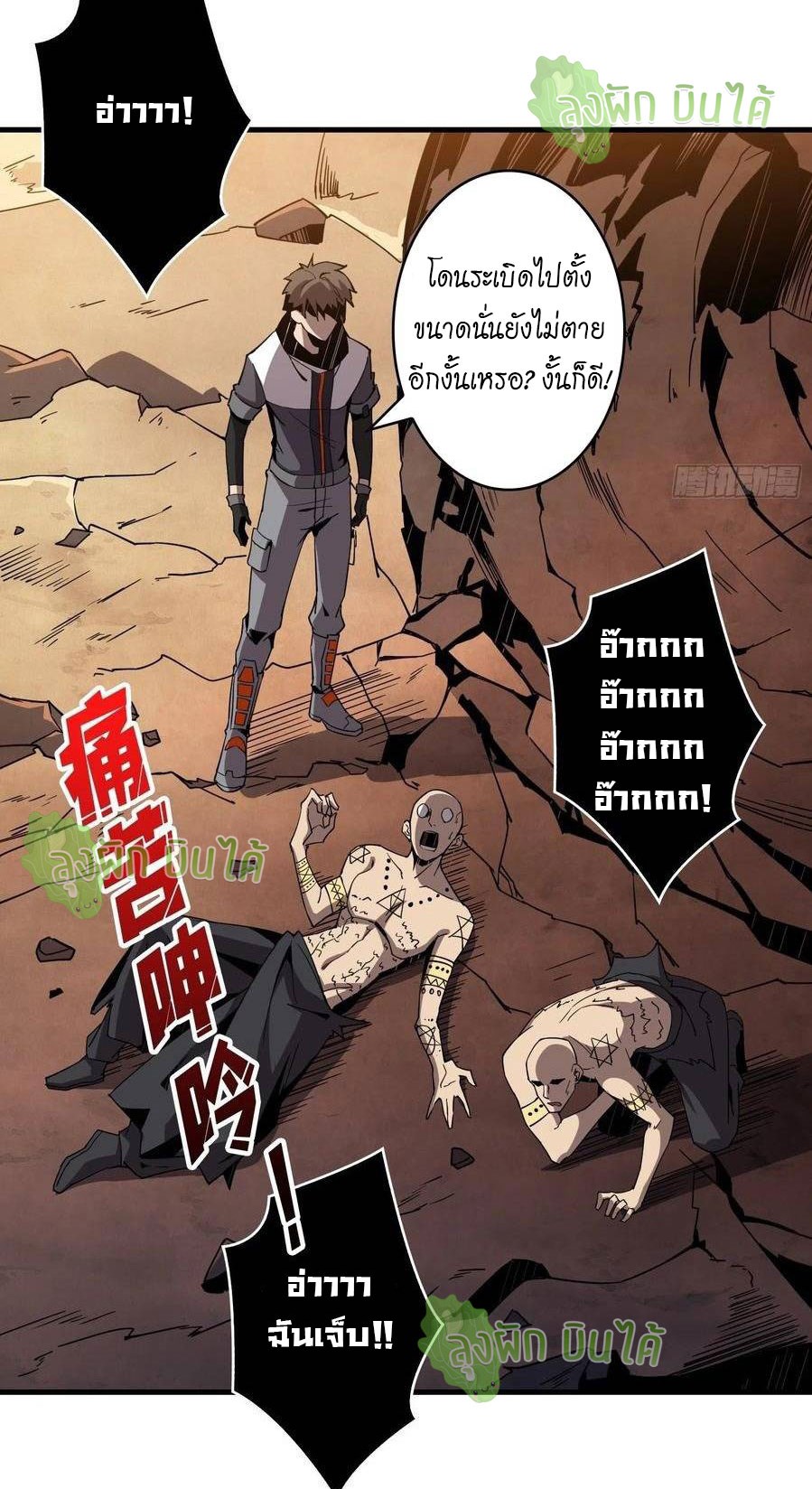 (ชนจีน) IT STARTS WITH A KINGPIN ACCOUNT - จุติจอมราชัน ตอนที่ 52 หน้า 38