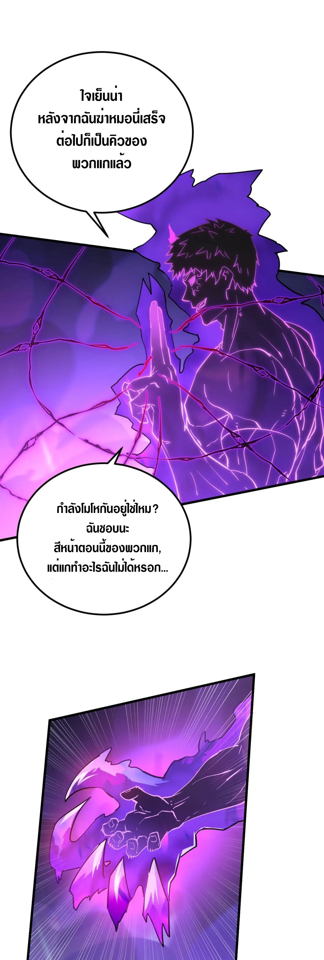 Rise From The Rubble |  เศษซากวันสิ้นโลก ตอนที่ 161 หน้า 12