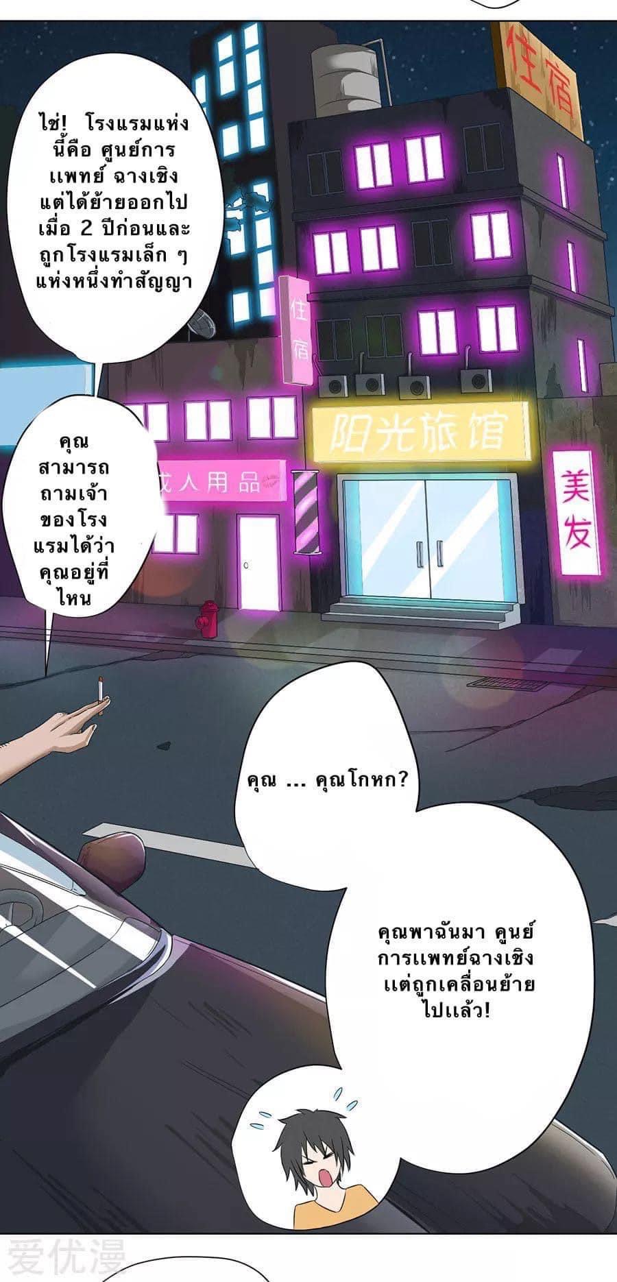 หมอเทวดา สุดหื่นกาม ตอนที่ 4 หน้า 13