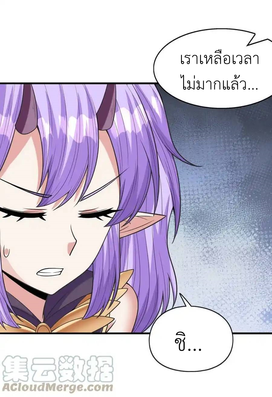 My Harem Is Entirely Female Demon Villains ตอนที่ 66 หน้า 28