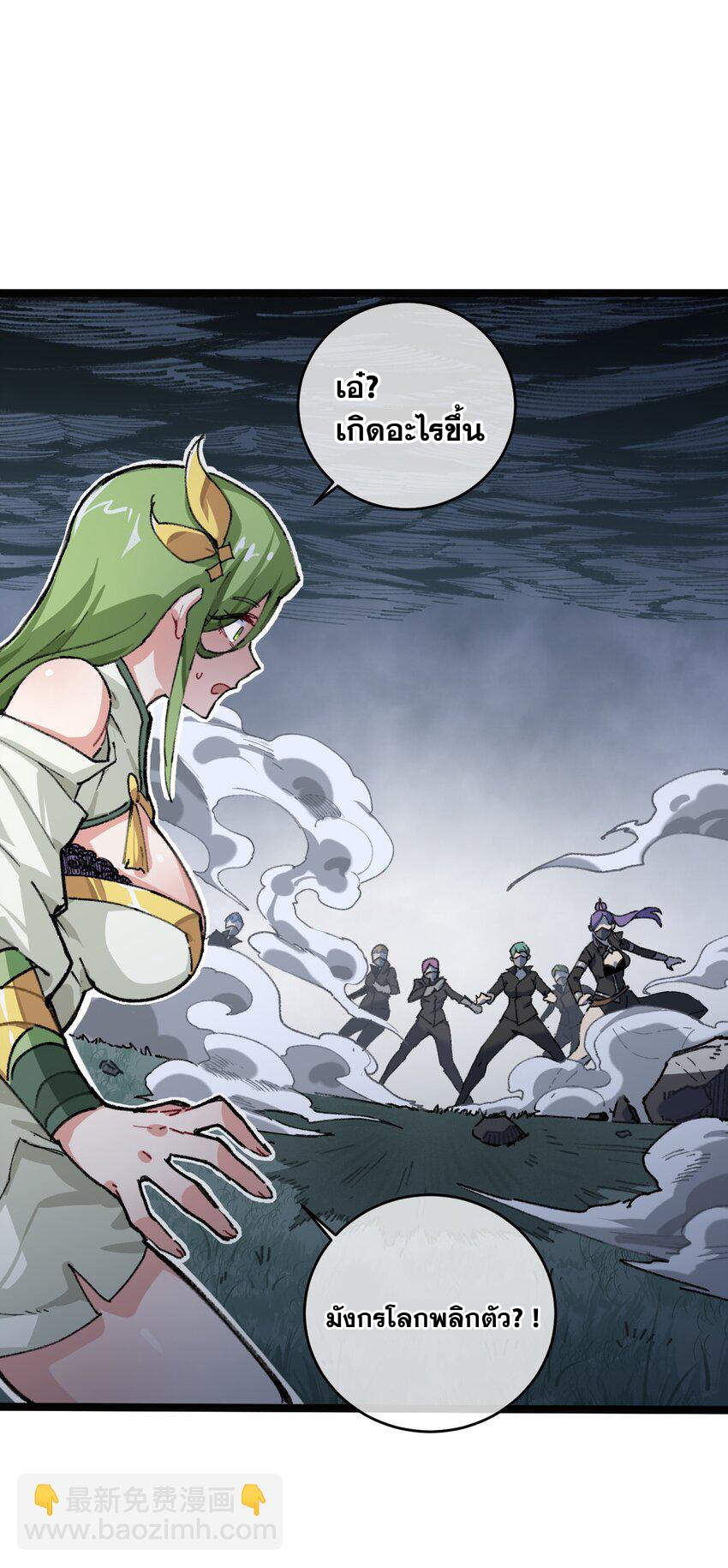 ลูกศิษย์ของฉันกลายเป็นจักรพรรดินีและจอมปีศาจผู้ยิ่งใหญ่ไปซะงั้น? ! ตอนที่ 2 หน้า 12