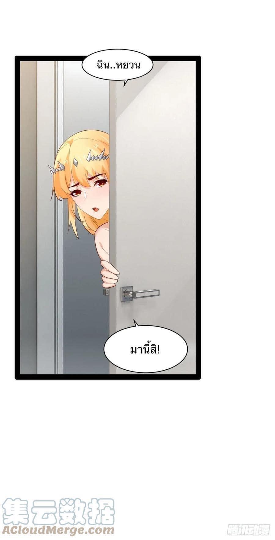 เทพนักเปิดซิง ต่างโลก (เมียร้อยคน) ตอนที่ 44 หน้า 20