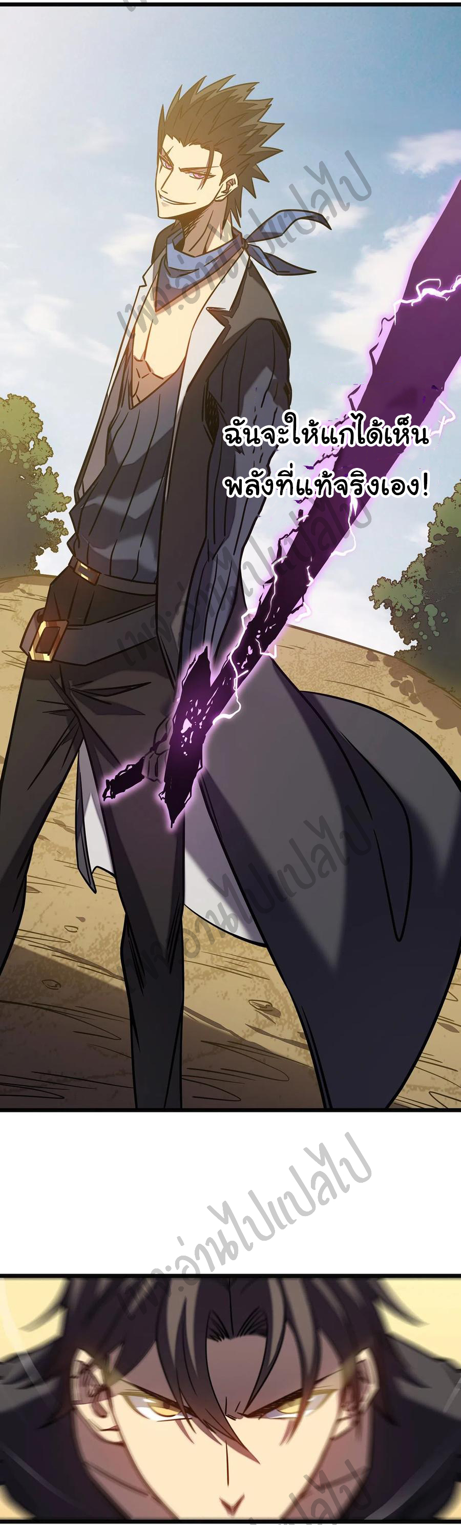 I killed the gods in another world ตอนที่ 11 หน้า 21
