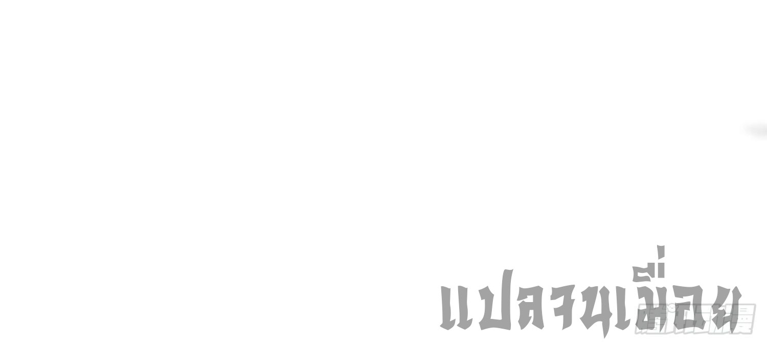 หลอมปราณ 3000 ขั้น : รับจักรพรรดินีเป็นศิษย์ ตอนที่ 2 หน้า 57
