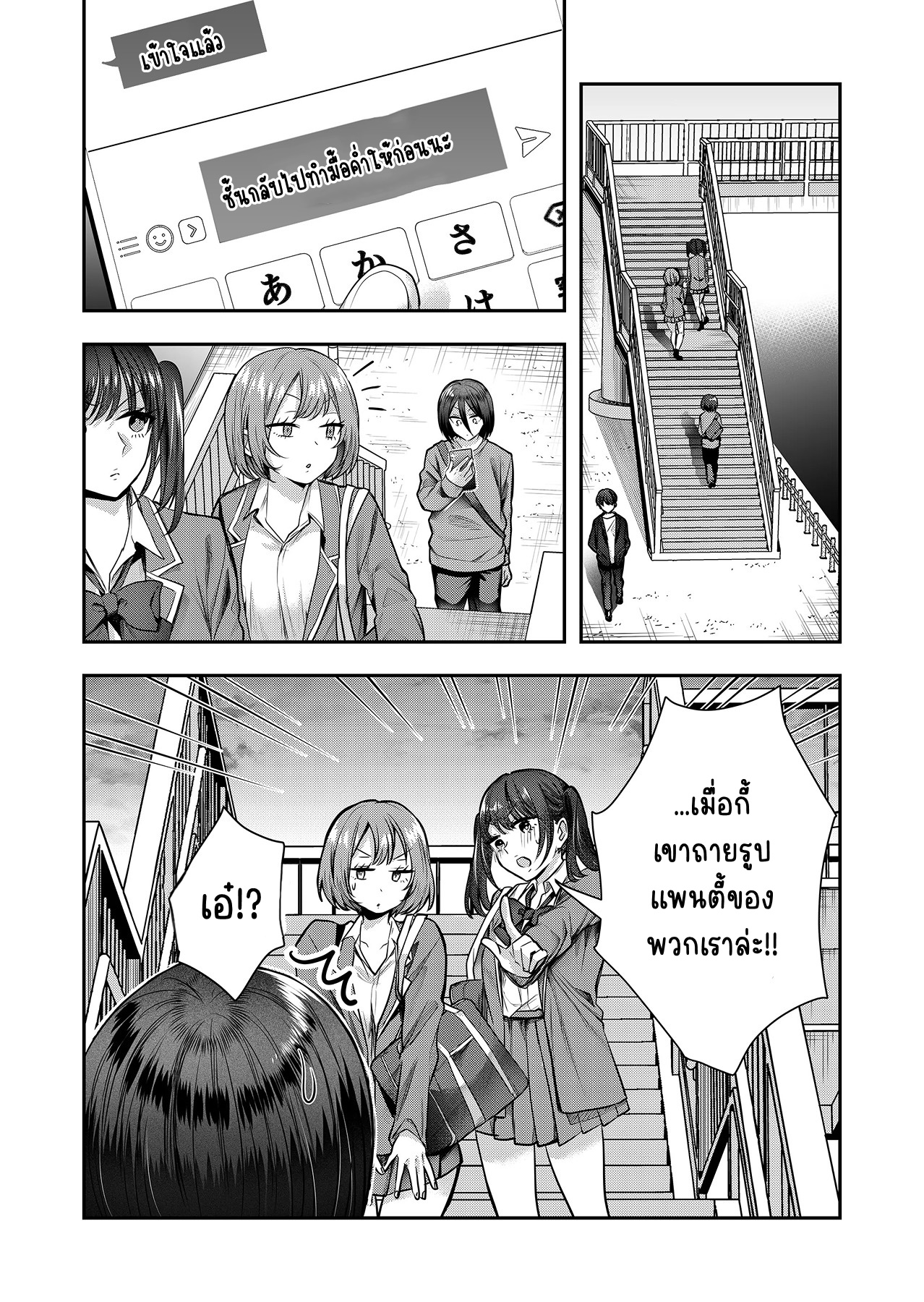 Gal Yome no Himitsu ความลับภรรยาสาวแกล ตอนที่ 2 หน้า 11